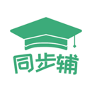 小学数学同步辅