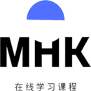 MHK口试通