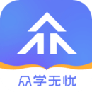 眾學(xué)無憂