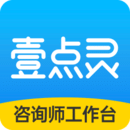 壹點(diǎn)靈咨詢師版