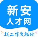 新安人才網(wǎng)