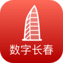 数字长春