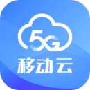 移動云
