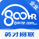 英才企業(yè)版