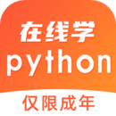 在线学python