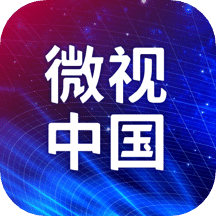 微视中国v1.6.2