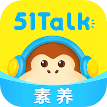 51Talk青少儿英语v5.7.0