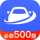 駕考大全