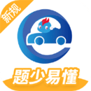 駕考精靈