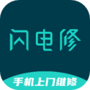 閃電修手機維修