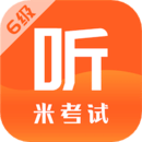英語六級聽力