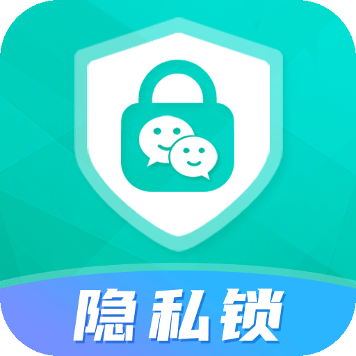 应用隐私锁v4.9.1