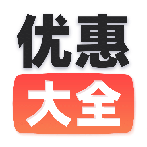 汽车优惠大全v1.6.2