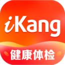 愛康約體檢查報告