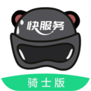 快服務(wù)騎士版