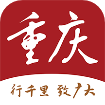 新重慶