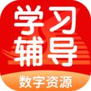 学生学习辅导