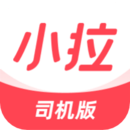 小拉出行司機(jī)版