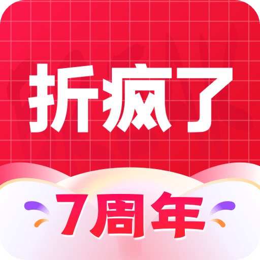 折疯了海淘v4.9.7