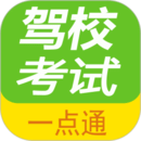 駕?？荚囈稽c(diǎn)通