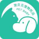 寵貝貝寵物托運(yùn)平臺
