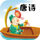 唐詩三百首