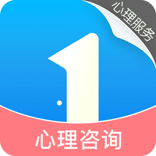 壹点灵心理咨询v4.4.12