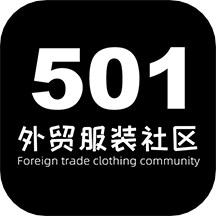 501外贸服装论坛