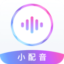 小配音