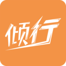傾行