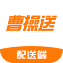 曹操送騎手版