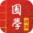 國學(xué)啟蒙古詩詞典
