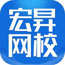 宏昇网校v2.1.6