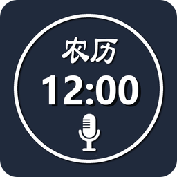 语音报时闹钟