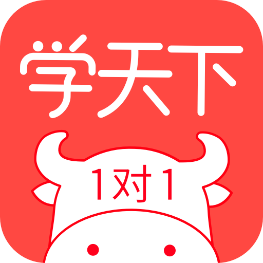 学天下1对1v2.9.18