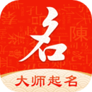 起名字大師