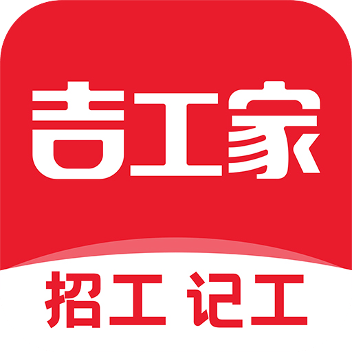 吉工家v6.1.7