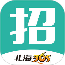 北海365招聘v4.3.7