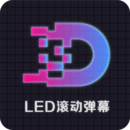 LED显示屏滚动字幕灯牌