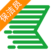快潔幫專員