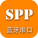 SPP蓝牙串口