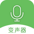 手机万能变声器