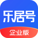 乐居号企业版