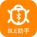 BLE蓝牙助手