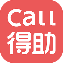 Call得助v1.4.0