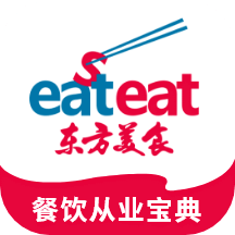 東方美食