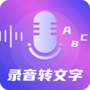 录音