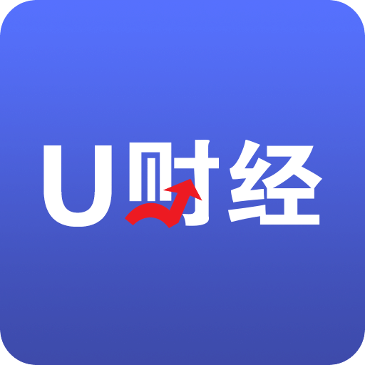 U财经v1.3.0