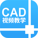 CAD设计教程