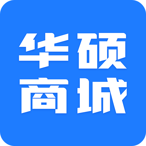 华硕商城v2.5.9